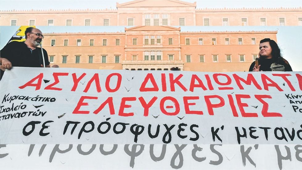 asylo prosfyges